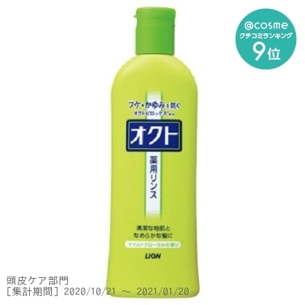 라이온 옥토 린스 320ml (의약부외품)