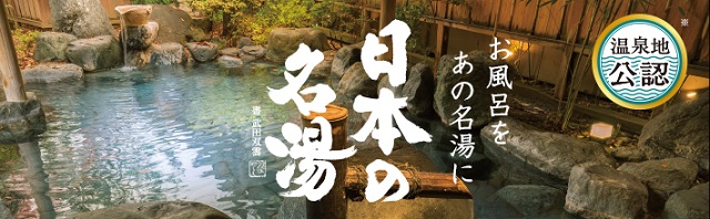 바스크린 일본의 명탕 니고리탕의 묘미 30g×14포