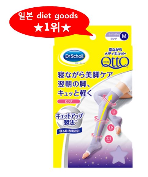 메디큐트 롱타입 M