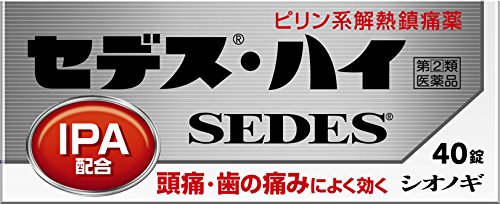 세데스 하이 40정