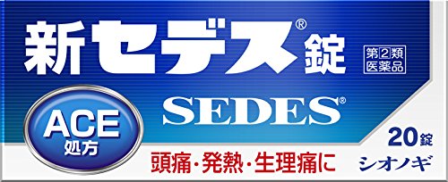 신 세데스정 20정