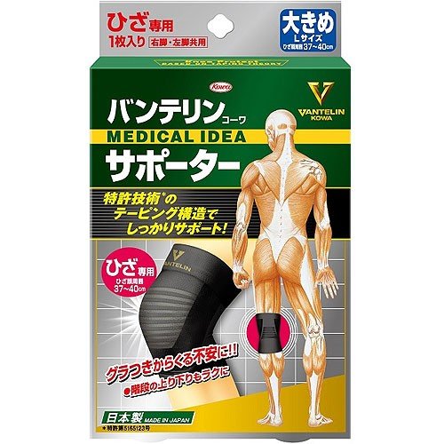 반테린 코와 서포트 무릎용 U자 블랙 L