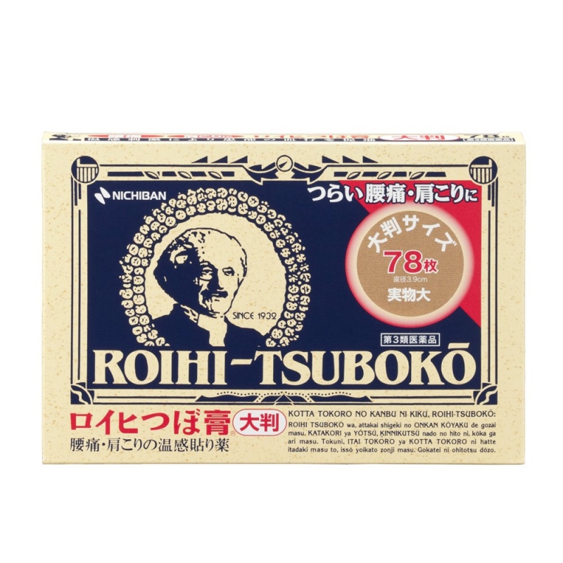 동전파스 대형 78장 로이히츠보코 ROIHI-TSUBOKO관절통 근육통 [일본여행 필수품]