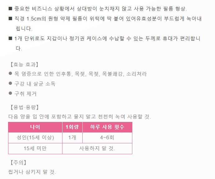 타이호 피타스의 도트로치 피치맛 12매