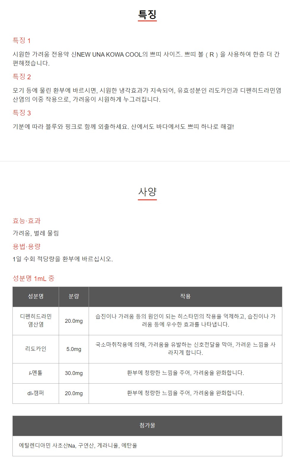 상품 설명1