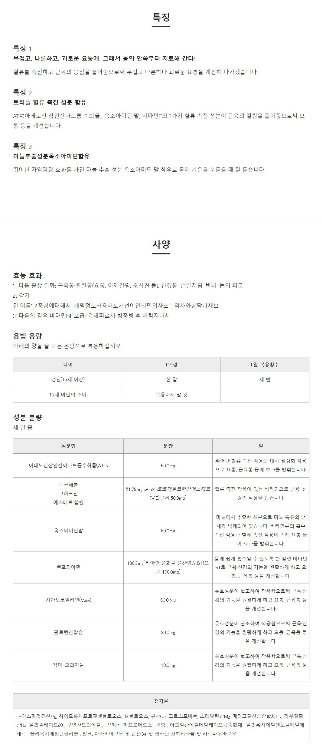 큐피 코와 코시 테크터 120정