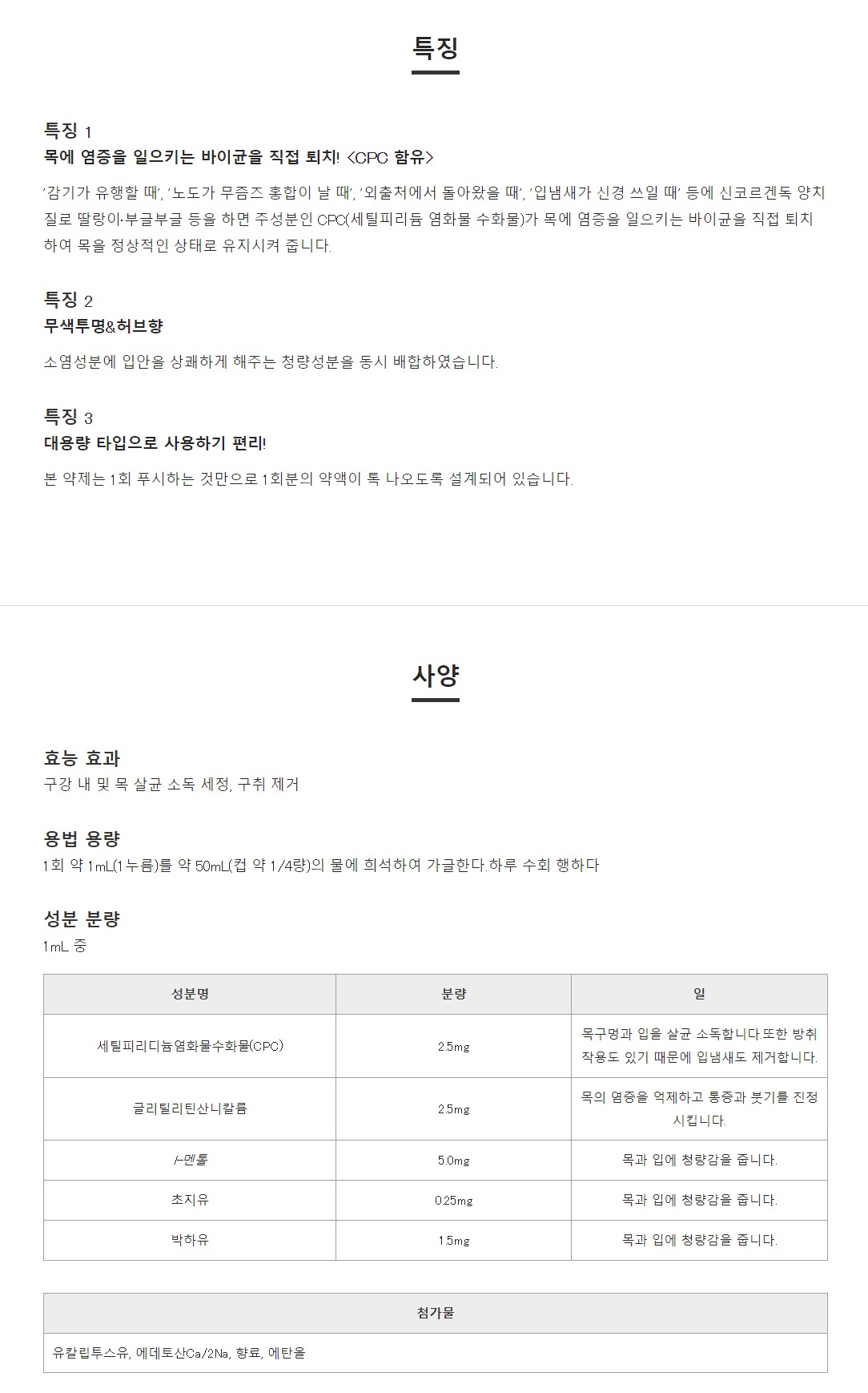 신 코겐 코와 가글 원푸시 200ml