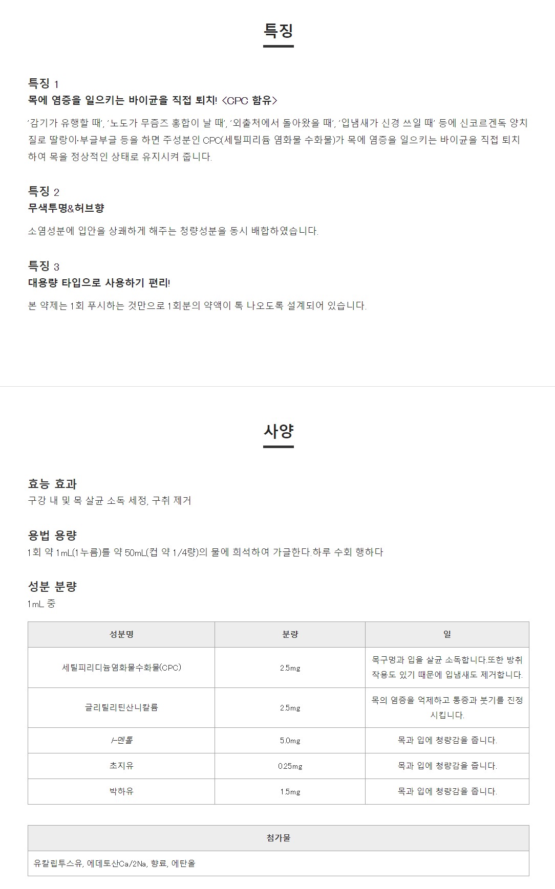 신 코겐 코와 가글 원푸시 350ml