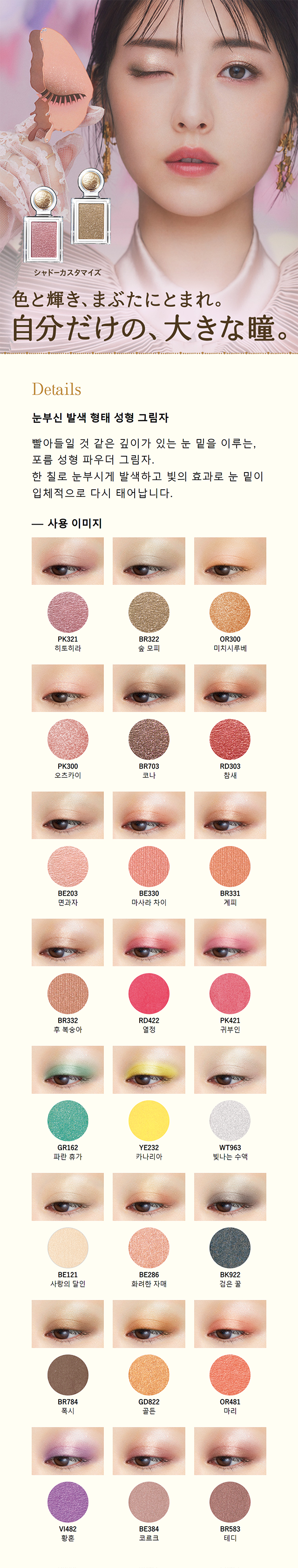 시세이도 마죠리카 마죠르카 섀도우 커스터마이즈 / BE203 코튼 과자 / 1g
