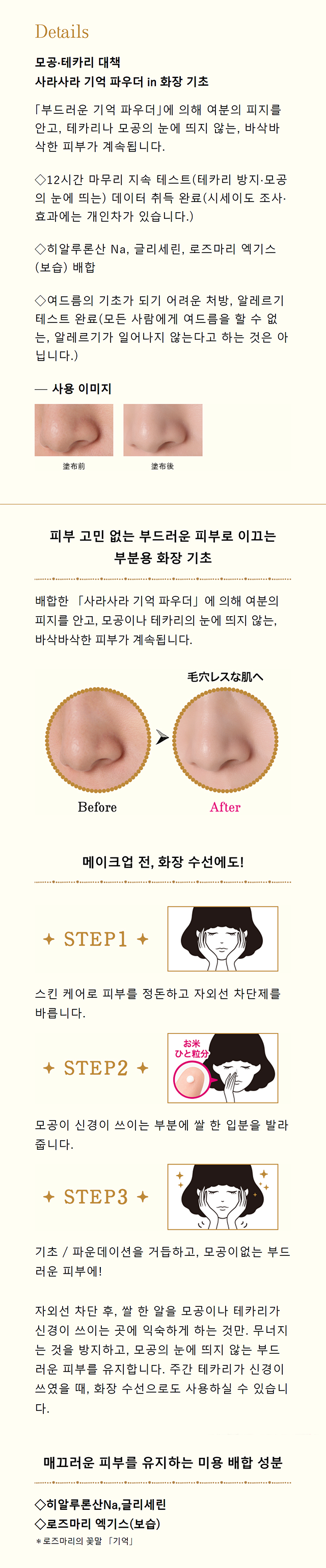 시세이도 마죠리카 마죠르카 포어리스 프리저 15ml