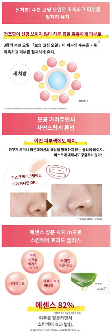 사나 모공 퍼티 건조 방지 메이크업 베이스 SPF30 PA++ 25g