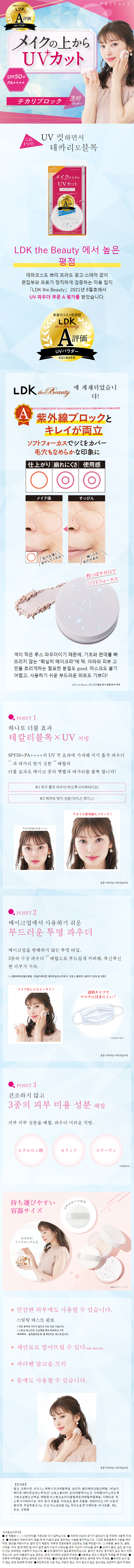 흑룡당 프라이버시 UV 파우더 50