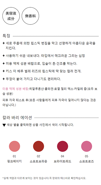 이세한 키스미 펠름 립 라이너 / 본체 / 01 핑크 베이지 / 0.18g