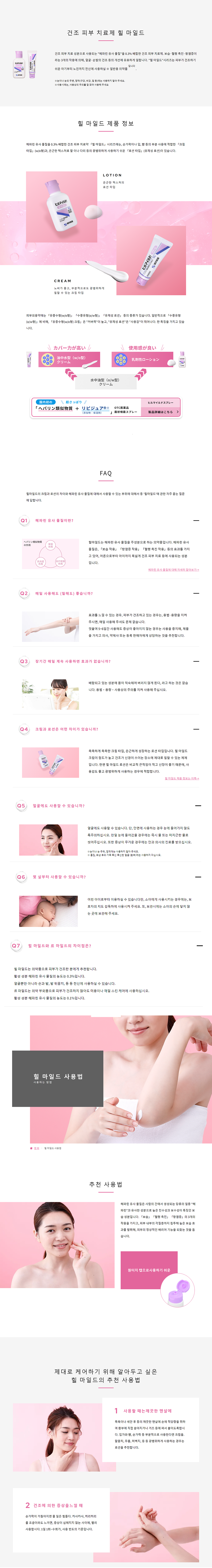 건영제약 힐 마일드 크림100g